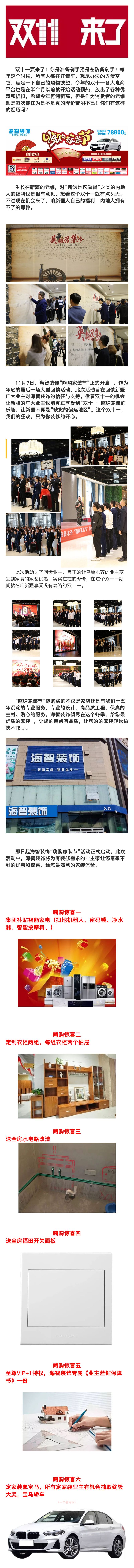 別等雙十一了！烏魯木齊已經(jīng)嗨起來了.jpg